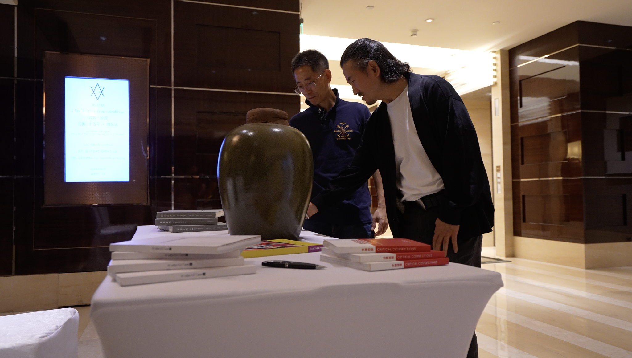 封坛记 · 北京四季酒店封坛启动仪式现场